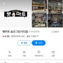 송산그린 펫 이미지