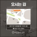 햇살가득치과교정과치과의원 이미지