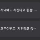 스내킹타코 네이버블로그