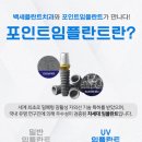 가정백세플란트치과의원 이미지