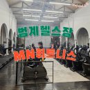 해동골프존 | 범계헬스장 범계 필라테스 MN휘트니스 1년연장 후기