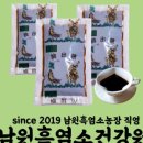 운봉건강원 이미지