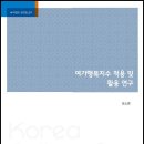 문화관광 | 여가행복지수 적용 및 활용 연구 | 한국문화관광연구원 이미지