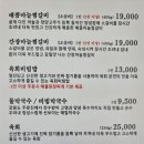 바른찜갈비 이미지