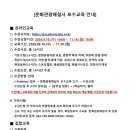 2026년 문화관광해설사 보수교육 안내입니다. 이미지