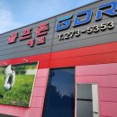 골프존 에코 GDR 아카데미 이미지