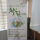 한방 꽃차 소믈리에 | 파주도서관 프로그램 꽃차 수업 후기