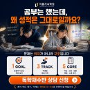 더:이룸학원 | 충북 재수 기숙학원 추천 알아보다가 이룸기숙학원까지 비교해본 후기