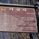 기산사箕山祠 이미지