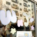 뽑아쥬 | 위니쥬 엔젤빌리지&amp;본부대로 기획전