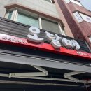 오달매즉석떡볶이