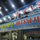 고인돌낚시촌