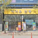 아이유안경 수완점 이미지