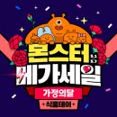 큐레이션몬스터 이데일리