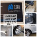 쓱스팀손세차장 이미지