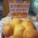 효자베이커리 네이버블로그