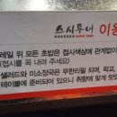 스시투어 화명점 이미지