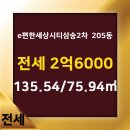 e편한세상2차 공인중개사사무소 이미지