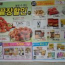 이마트에브리데이 매탄동점 이미지