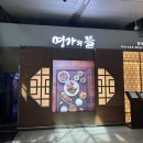 [소비 후기] #24. 인천공항 한식 맛집 “명가의 뜰” 제1터미널점 리얼리뷰