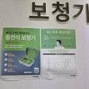 바바보청기