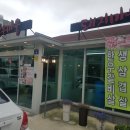 초심한우마을