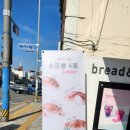 브레댄코(부천소사점)