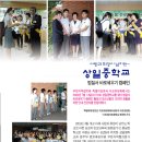 상일중학교 이미지