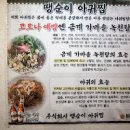 강서구 마곡동 마곡나루 맛집 땡순이아구찜 황금금계 가마솥 녹천탕 해천탕 아귀찜 서울 맛집 아귀찜 이미지