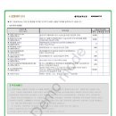 [●그린화재●]2009년 3월 13일●원더풀플러스보험●20년납 100세만기[30세여성/사무직]-그린화재/암진단비/2대질병진단비/의료실비/입원비/건강보험 이미지