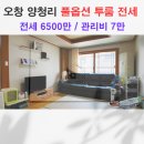 청주명지공인중개사사무소 이미지