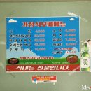 가정식부페 네이버블로그