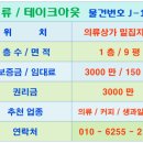 부산숙녀복 - 통영시 중앙시장1길 18-12 | 부산숙녀복