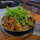 수상한삼겹살 이미지