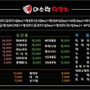 미소램양꼬치