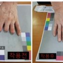 신세계 의수족 연구소 이미지