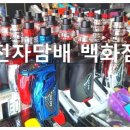 전자담배레이벤