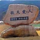 속리산 화북오송주차장~문장대~천왕봉~장각동(160324). 이미지