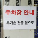 우가촌설렁탕 이미지