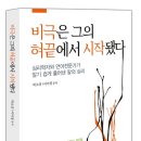 비극은 그의 혀끝에서 시작됐다 (학지사) 10 이미지