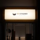 서부산유통지구역 | 서부산유통지구역 갈비탕 신상 맛집 찾는다면 여기! 명가잔치갈비탕 후기