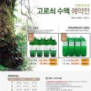 초록마을 이미지