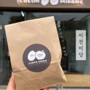 충북혁신도시 맛집 ㅣ 이천미당 충북혁신도시 버터떡