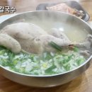 닭한마리칼국수 - 구로구 디지털로31길 120 | 닭한마리칼국수