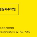 개념원리수학원