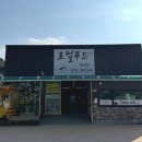 운문로컬푸드