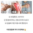 허리디스크 협착증 무릎관절 이미지