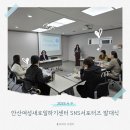양주시여성일생활균형지원센터 1강의실 | 2025 경력단절예방 SNS서포터즈 발대식 안산여성새로일하기센터와 함께!