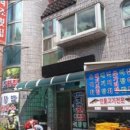 산청횟집 - 창원시 마산합포구 어시장2길 21 | 산청횟집