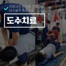 삼성으뜸정형외과의원 이미지